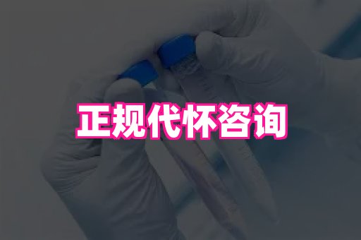 天津助孕网站 3